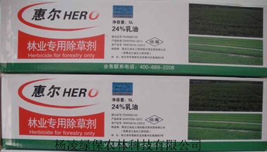 苗圃專用除草劑松樹柏樹杉木除草劑---惠爾